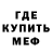 АМФЕТАМИН 98% Mishantrop