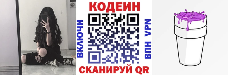 Кодеин напиток Lean (лин)  Шали 