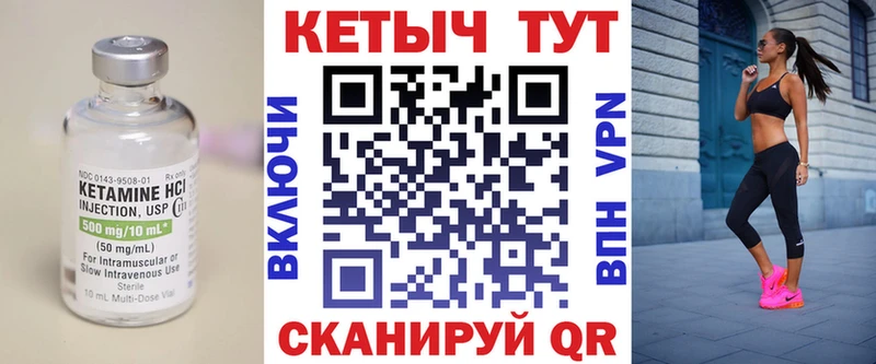 Кетамин ketamine  купить наркоту  Шали 