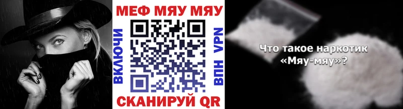 Мефедрон кристаллы Шали