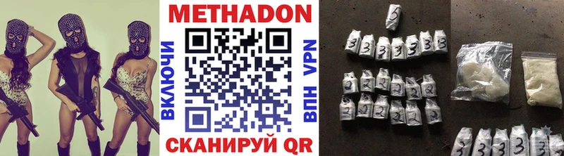 цена наркотик  Шали  Метадон VHQ 