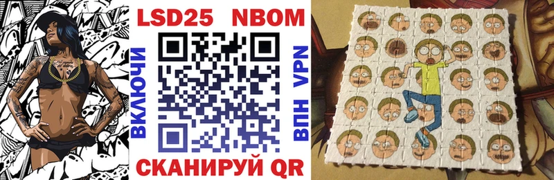 Марки NBOMe 1,8мг  Шали 